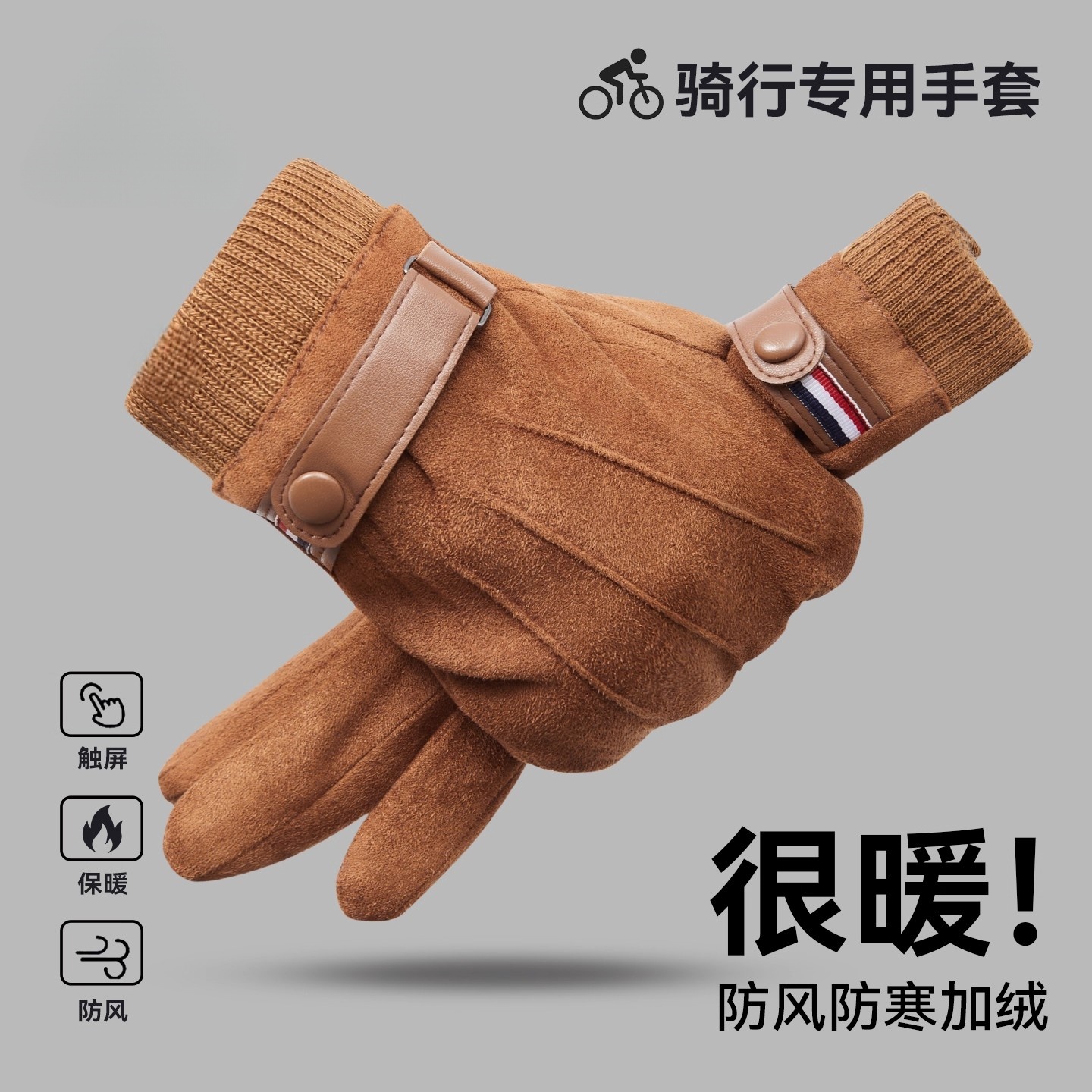 TLD新款冬季保暖手套男士加绒厚