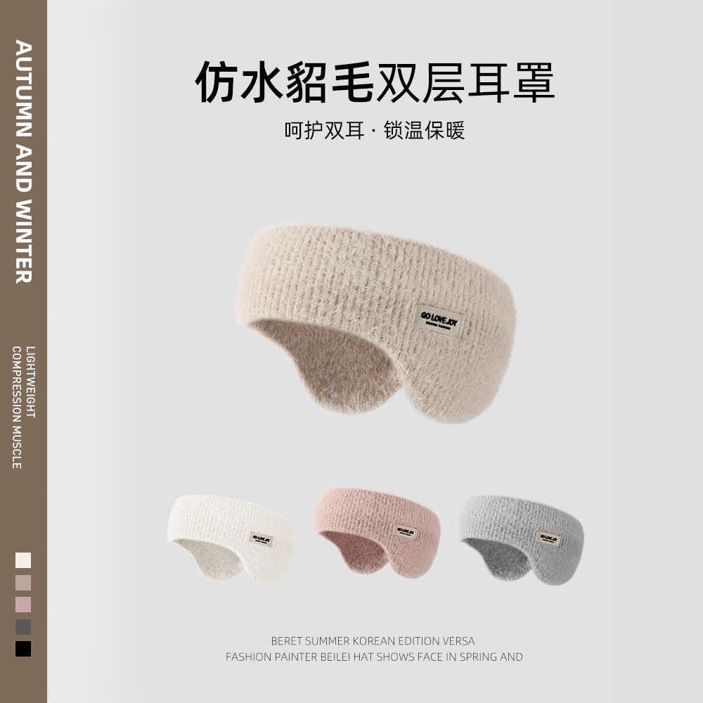 主角院保暖耳罩冬护耳朵套