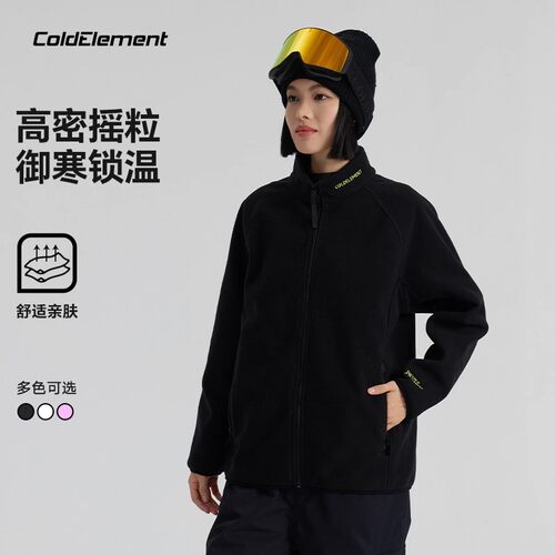 Coldelement摇粒绒外套男女秋冬