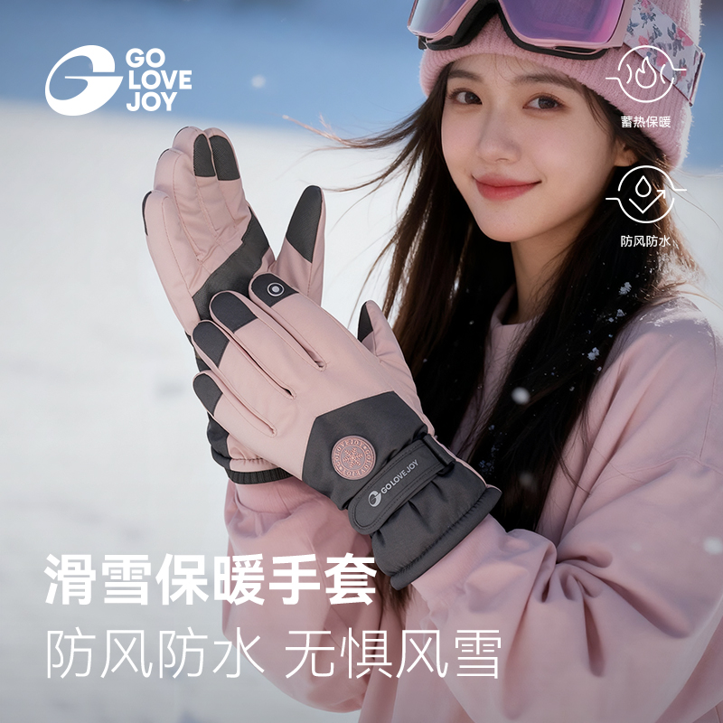 golovejoy冬季防风防寒骑行手套