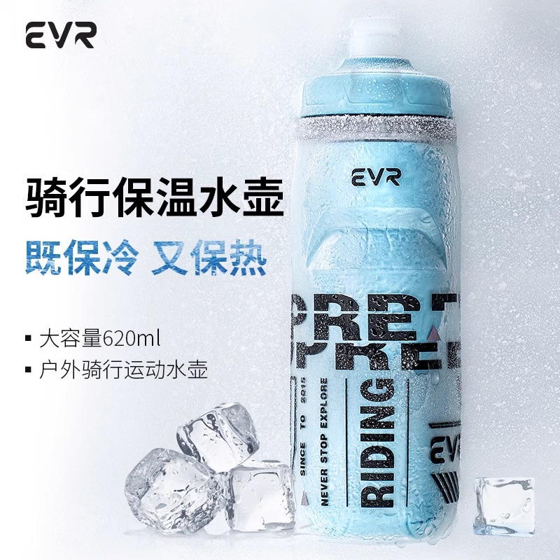 EVR骑行水壶保冷冰挤压式
