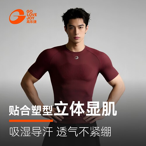 高乐捷健身上衣男士速干短袖紧身
