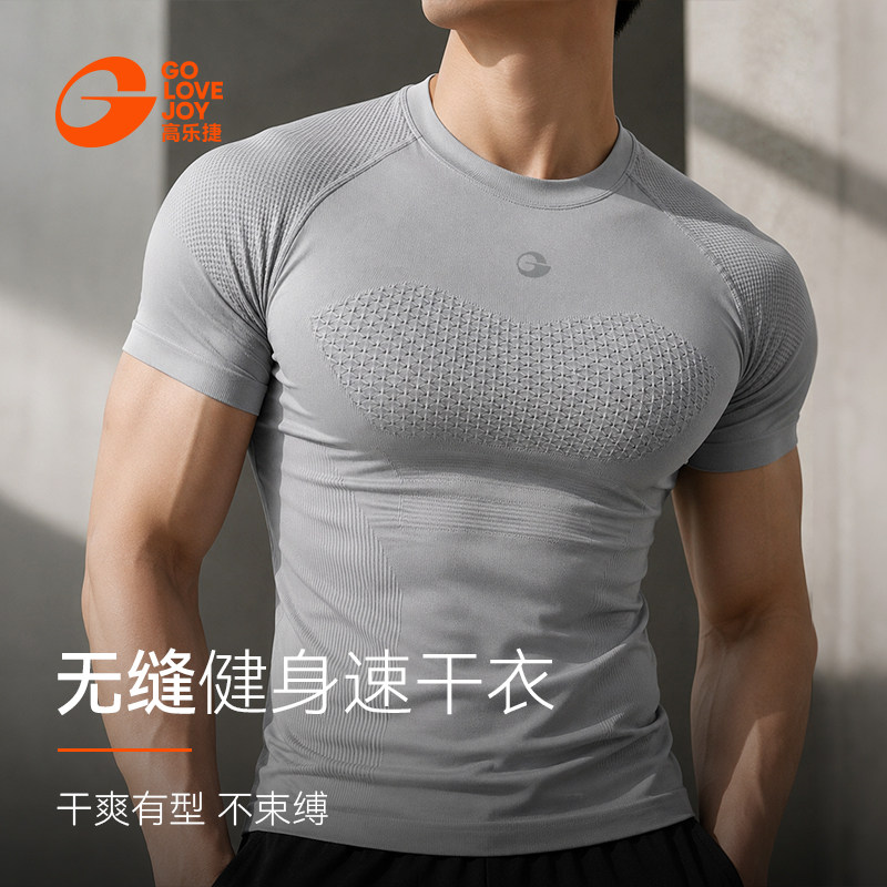 高乐捷健身衣男款速干短袖t恤无缝运动训练服上衣紧身衣服显肌肉