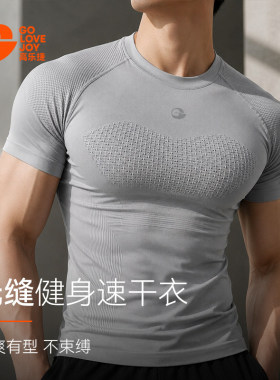 高乐捷健身衣男款速干短袖t恤无缝运动训练服上衣紧身衣服显肌肉