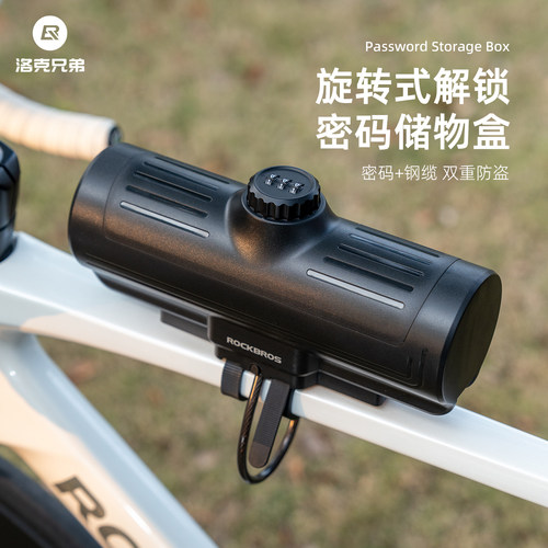 洛克兄弟密码储物盒收纳保管