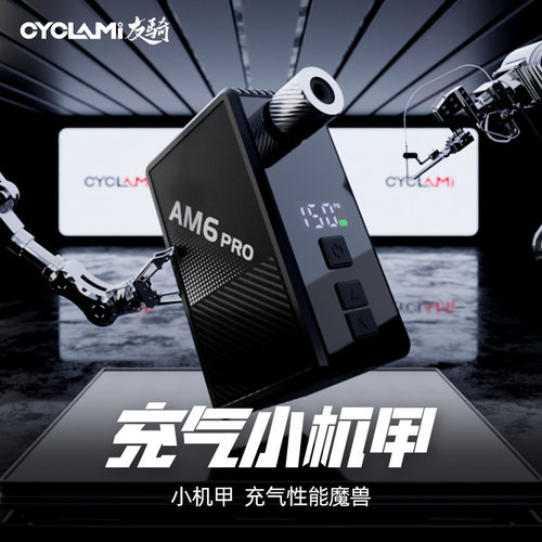 迷你充气泵便携AM6PRO电动打气筒