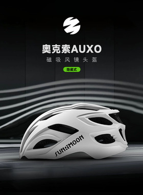 sunrimoon自行车骑行头盔山地公路车男女安全帽透气超轻骑行装备