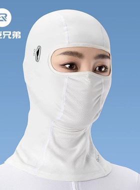 ROCKBROS防晒头套面巾夏季