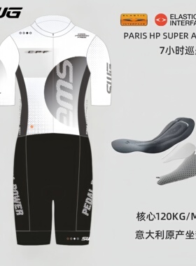 SWG铭胜新款专业连体骑行服男短袖自行车竞技透气一体骑行服宇辰