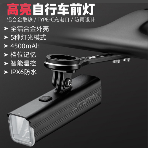 洛克兄弟自行车灯吊装骑行装备