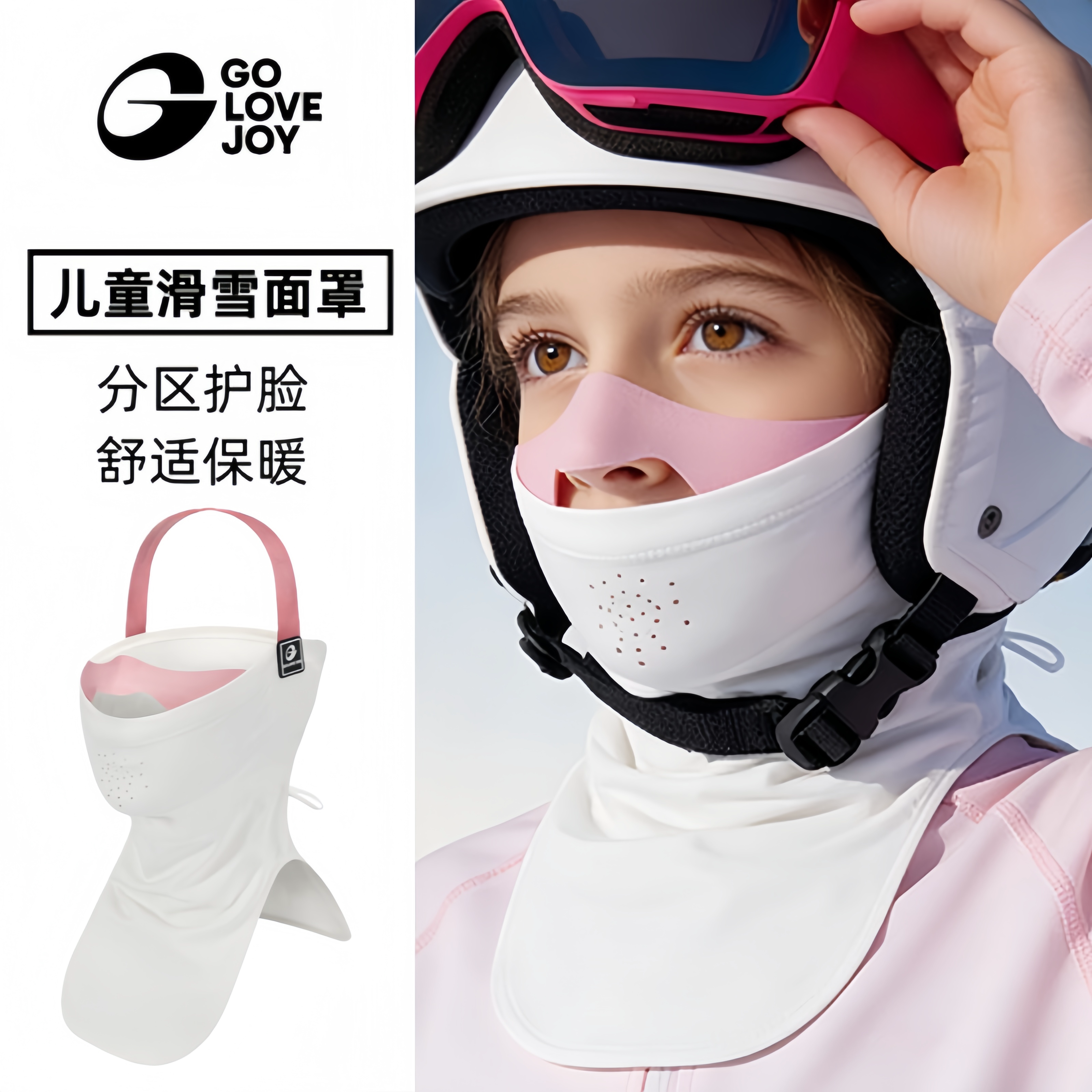 儿童滑雪面罩男女护脸头套口罩保暖雪山防寒防风防晒头盔护具装备
