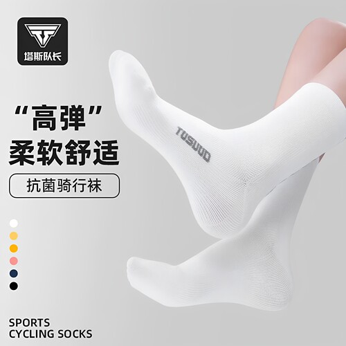 TOSUOD运动袜户外骑行运动装备