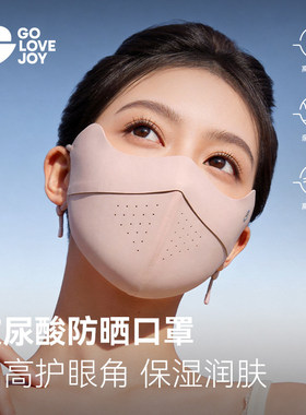 高乐捷玻尿酸防晒口罩女防紫外线医美遮阳脸罩跑步骑行面罩透气薄
