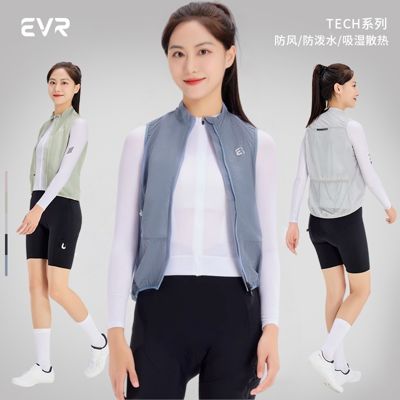 EVR-tech骑行服马甲夏季男女防风
