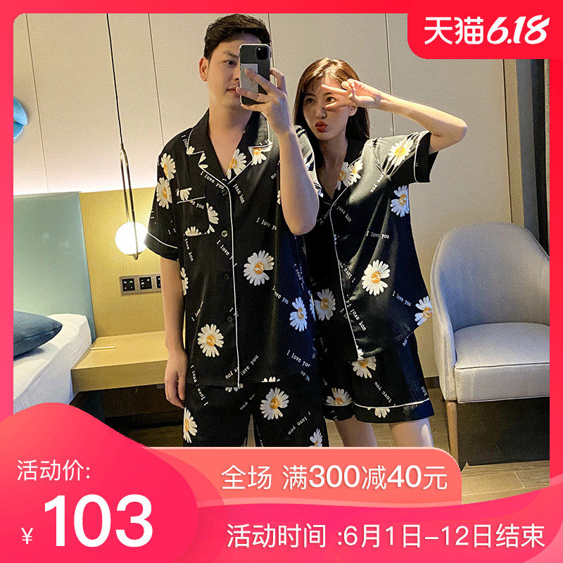 极速鼠情侣睡衣夏季冰丝绸ins潮爆款网红短袖小雏菊男士家居服女