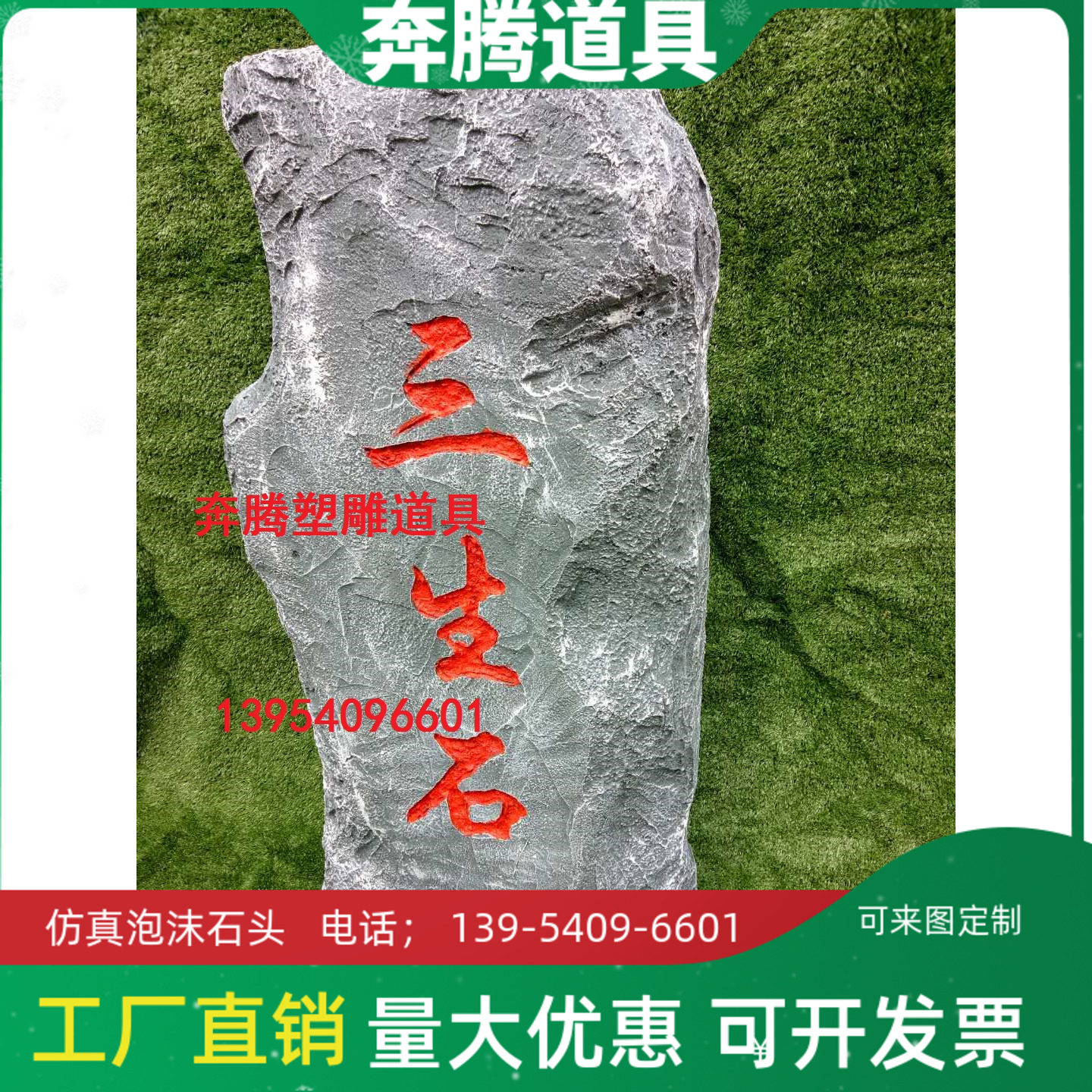 橱窗石头假石头影楼摄影道具婚庆塑雕演出表演泡沫石头仿真石头