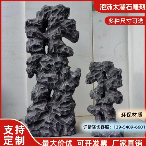 太湖石庭院中式窟窿石头造景装饰