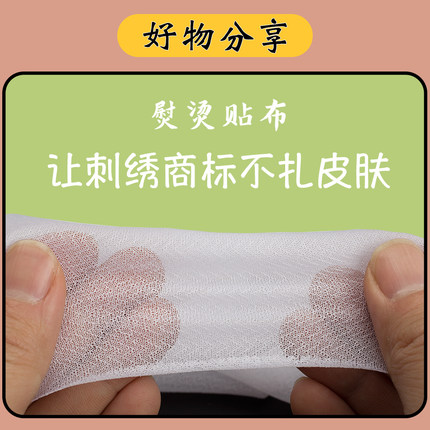 防刺绣商标扎肉扎皮肤粘合贴布衬可水洗热熔胶熨烫粘合衬有纺内衬
