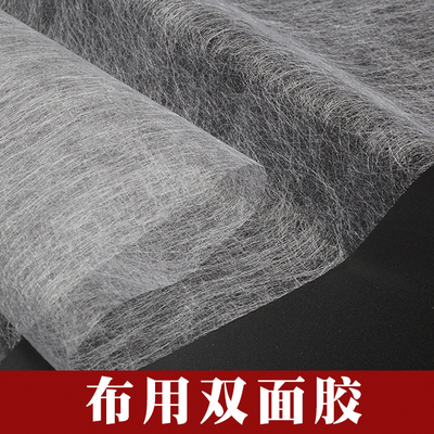 乔其布料辅料DIY促销新品