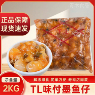 TL味付墨鱼仔顺福墨鱼仔2KG包寿司料理章鱼海鲜日式小吃