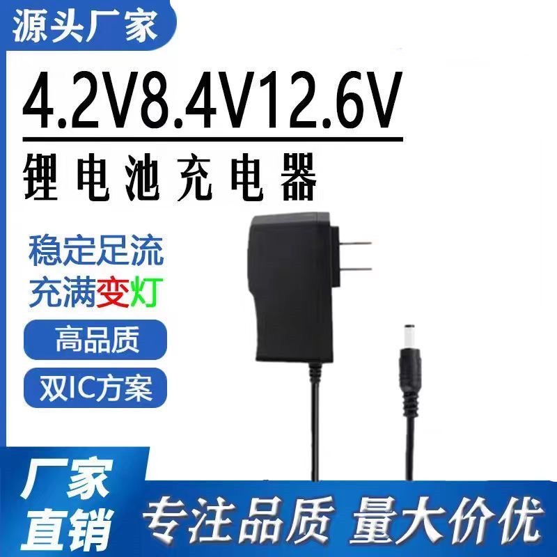 12.6V1a电钻锂电池专用充电器