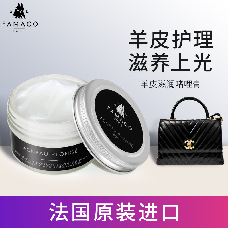法国进口羊皮包包护理皮具皮鞋油无色通用真皮皮革皮衣护理保养油