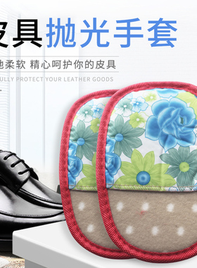 先知抛光手套上油去浮灰打蜡清洁手套皮具护理工具颜色随机发