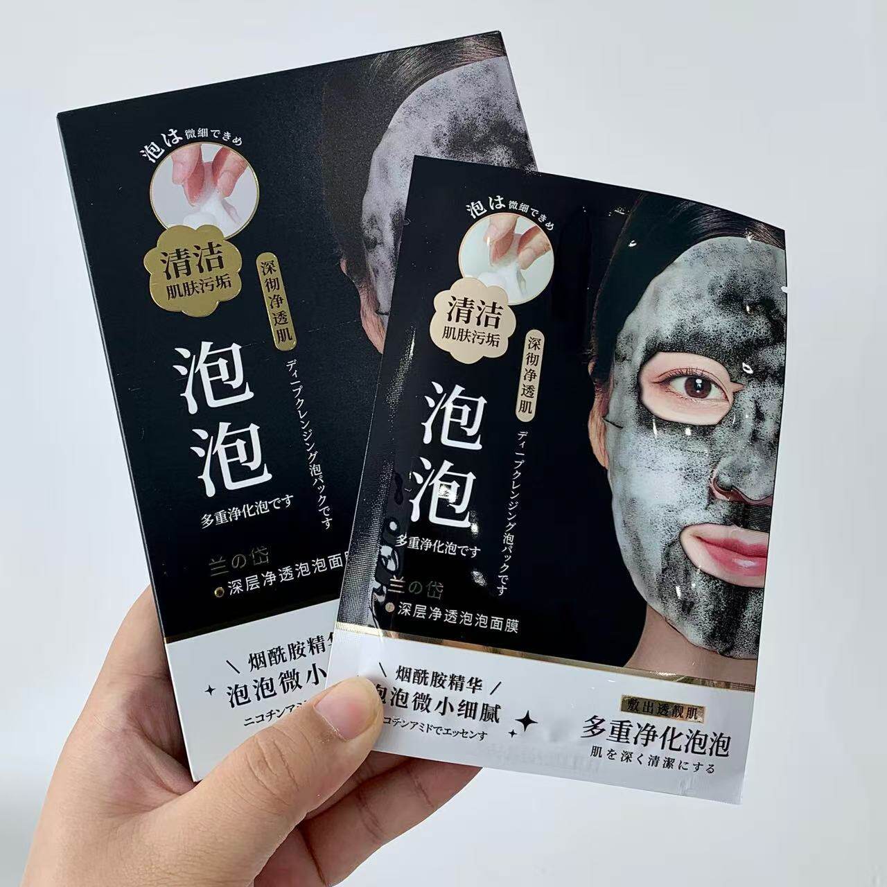兰の岱深层净透泡泡面膜深层清洁毛孔清洁黑头粉刺男女士专用补水