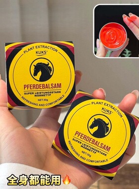 KUKS马油膏30g草本萃取肩颈腰腿关节全身可用皮肤外用护理膏