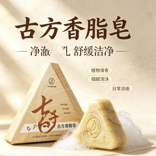 七绿正品洗脸皂七子白古法配方控油温和天然草本清洁焕肤养护官码