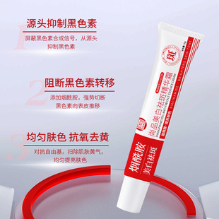 尚品烟酰胺美白祛斑霜淡斑祛黄褐斑保湿 补水滋润面霜祛斑提亮肤色