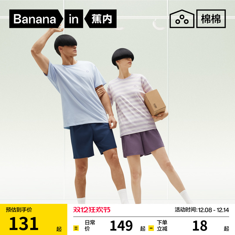 蕉内棉棉305Home女士睡衣纯棉短袖可外出2025新款四季家居服套装