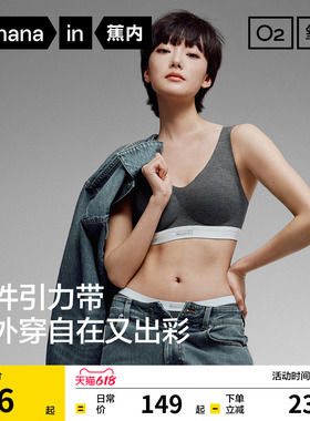 蕉内氧气511A引力带莫代尔文胸无痕背心舒适胸罩美背运动内衣女