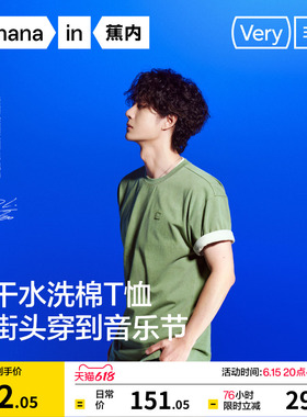 【王一博同款】蕉内非常503Relax男女同款速干水洗棉短袖t恤新款