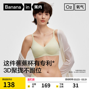 蕉内氧气511S内衣女聚拢小胸显大美背舒适无痕收副乳性感胸罩文胸