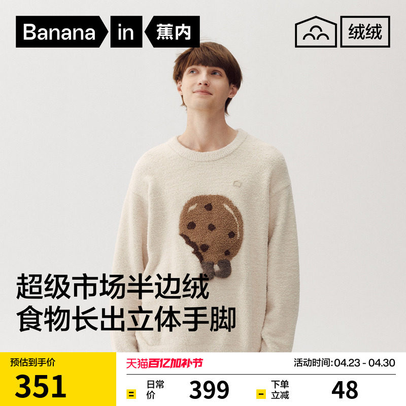 蕉内绒绒520Home男士保暖半边绒家居服套装加厚冬季男款睡衣新款