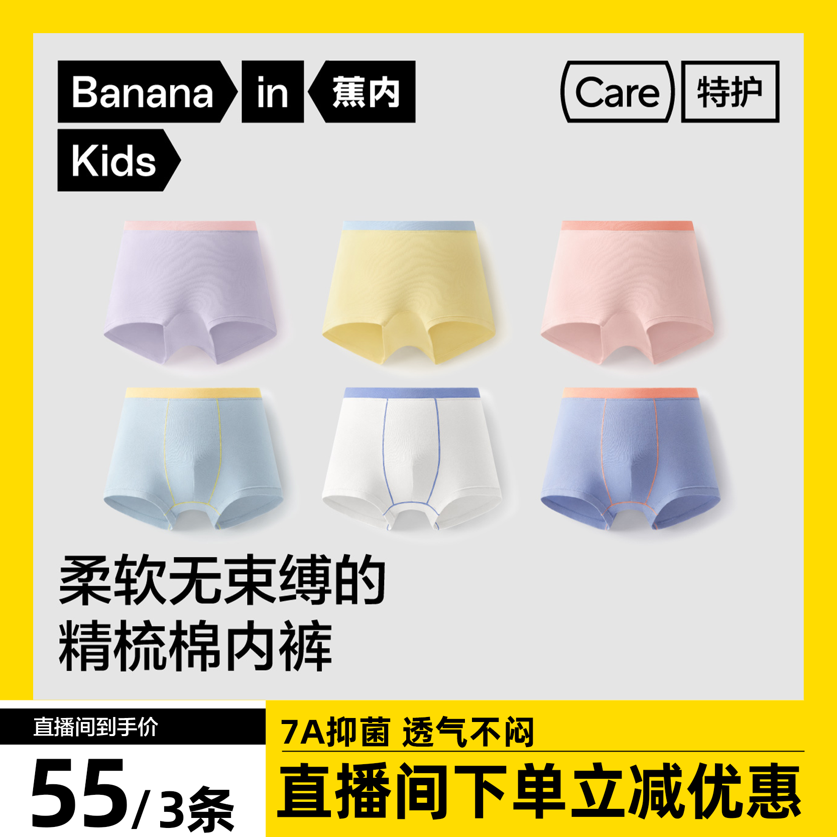【达人专享】蕉内355Color男女童内裤纯棉儿童内裤