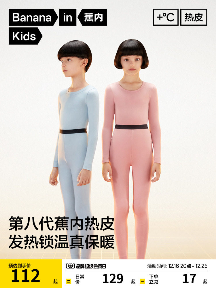 JIAO NEI XIAOREPI 3 시리즈 어린이 열 속옷 세트 소년 소녀 큰 어린이  면화 스웨터 가을 옷 및 가을 바지