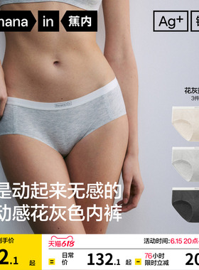 3件|蕉内银皮511A女士内裤莫代尔运动透气三角裤女新款高级短裤