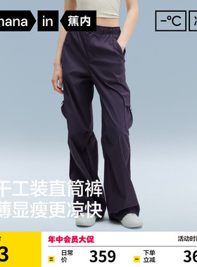 蕉内凉皮501CA女士速干直筒工装裤夏季薄款运动防晒休闲裤子新款