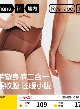 蕉内509S收腹提臀女士三角内裤