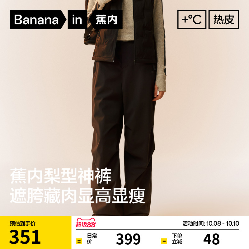 蕉内热皮505+++女士三防阔腿裤机能裤加绒休闲裤伞兵裤25冬季新款