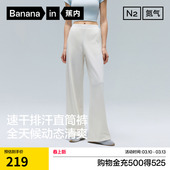 裤 蕉内氮气301Dry女士速干吸湿排汗直筒长裤 春夏季 2026新款 子 卫裤