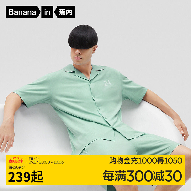【王一博同款】蕉内棉棉500E睡衣男女冰丝凉感纯棉情侣家居服夏季怎么看?