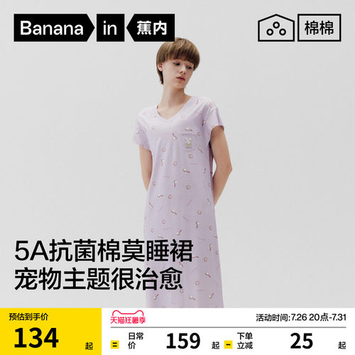 蕉内棉棉520Sleep女抑菌凉感睡裙