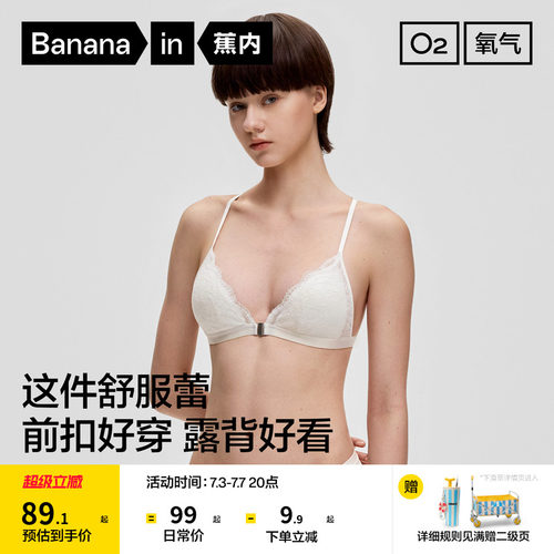 蕉内303A无痕美背内衣女薄款蕾丝