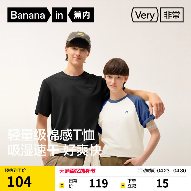 蕉内非常302Regular男女同款粉色轻薄棉圆领男士短袖t恤上衣新款