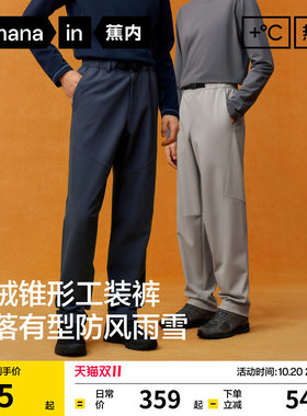 蕉内热皮503+男士裤子防风防泼水抗静电卡扣腰头锥形裤工装裤新款