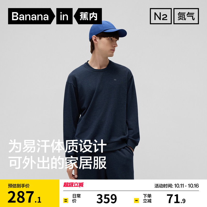 蕉内氮气501Dry男女士睡衣轻运动棉质长袖长裤春秋新款家居服套装