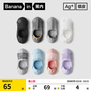 抗菌防臭|蕉内银皮500E女士船袜男防滑防臭不掉跟浅口隐形薄袜子